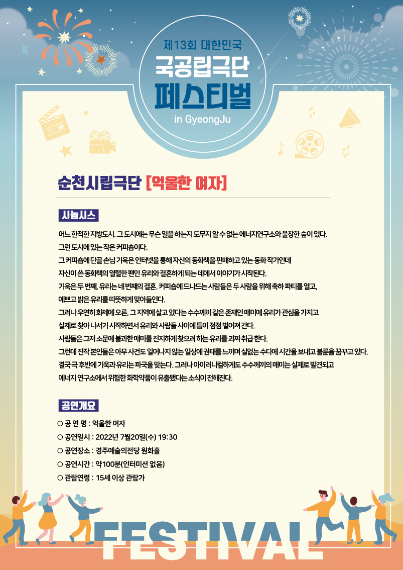 공연 소개