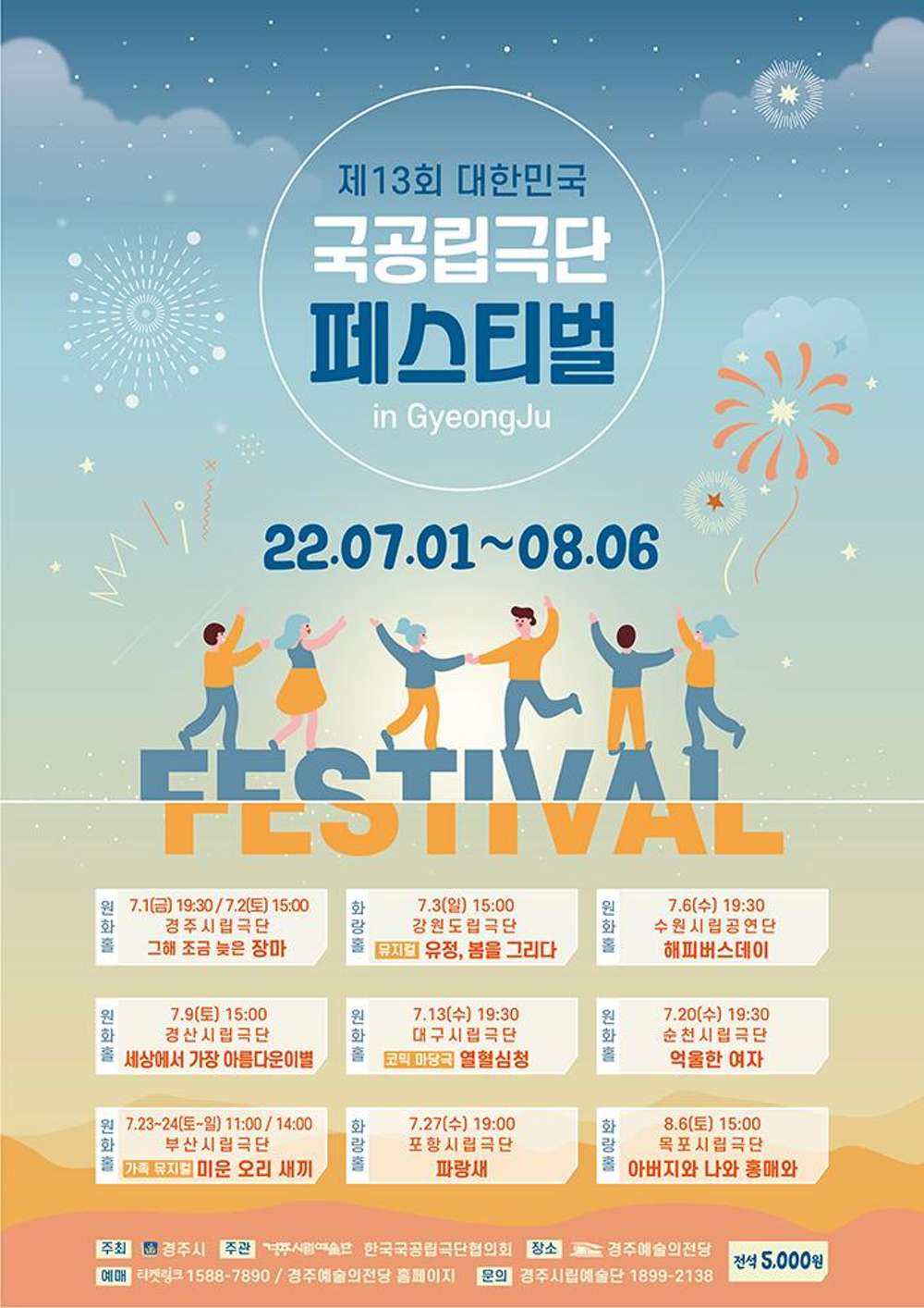 공연 소개