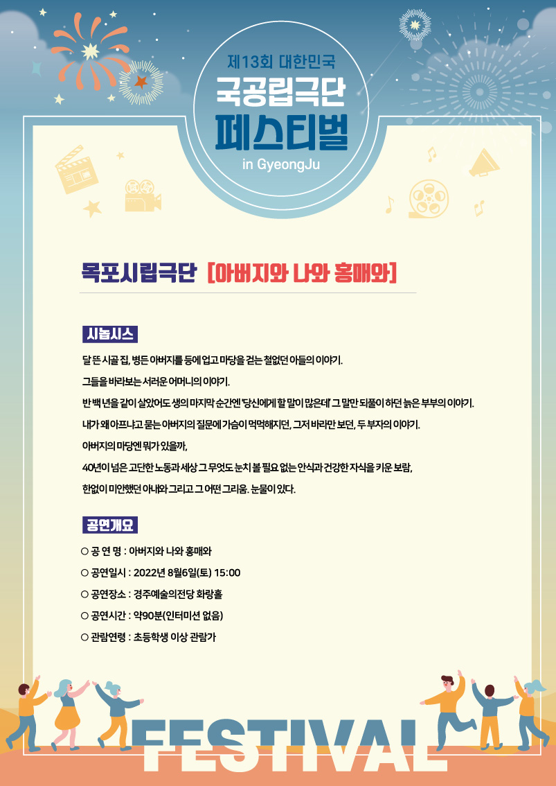 공연 소개