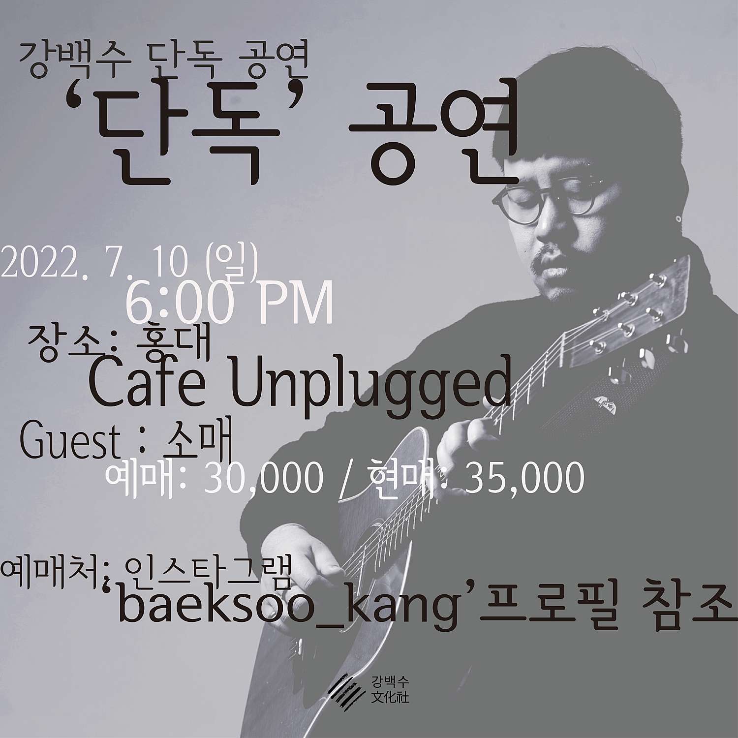 공연 소개