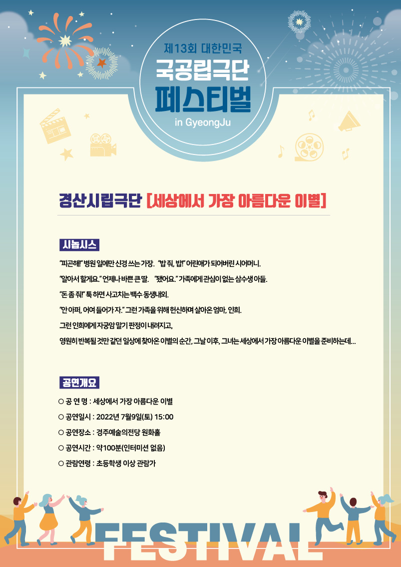 공연 소개