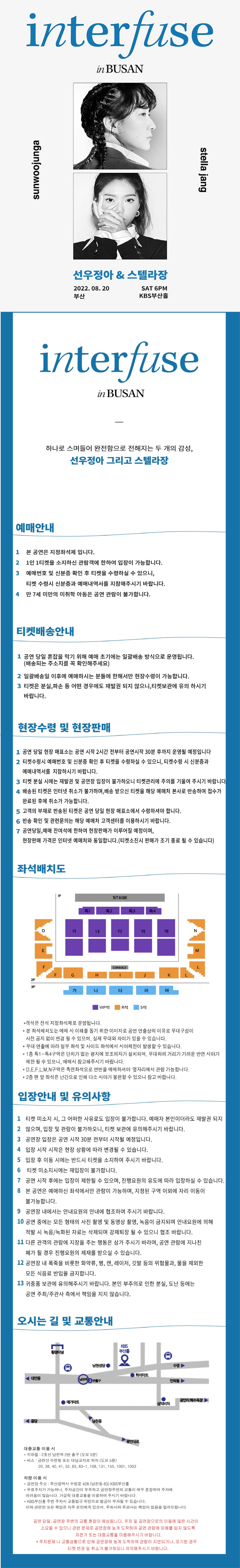 공연 소개