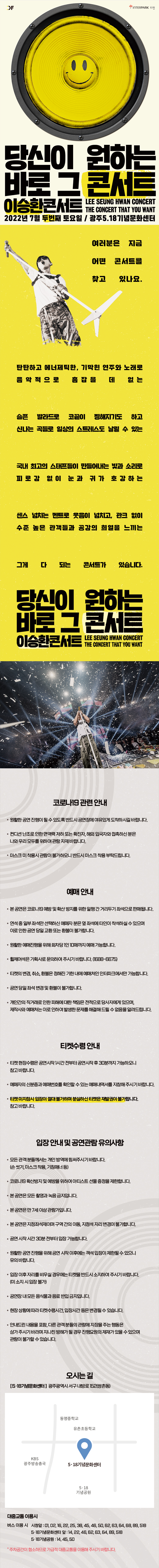 공연 소개