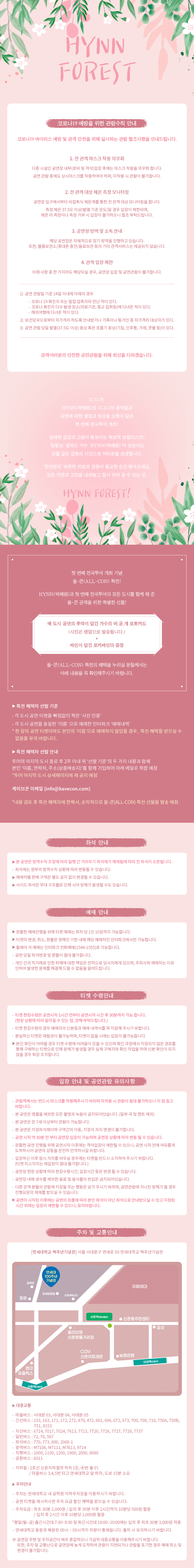 공연 소개