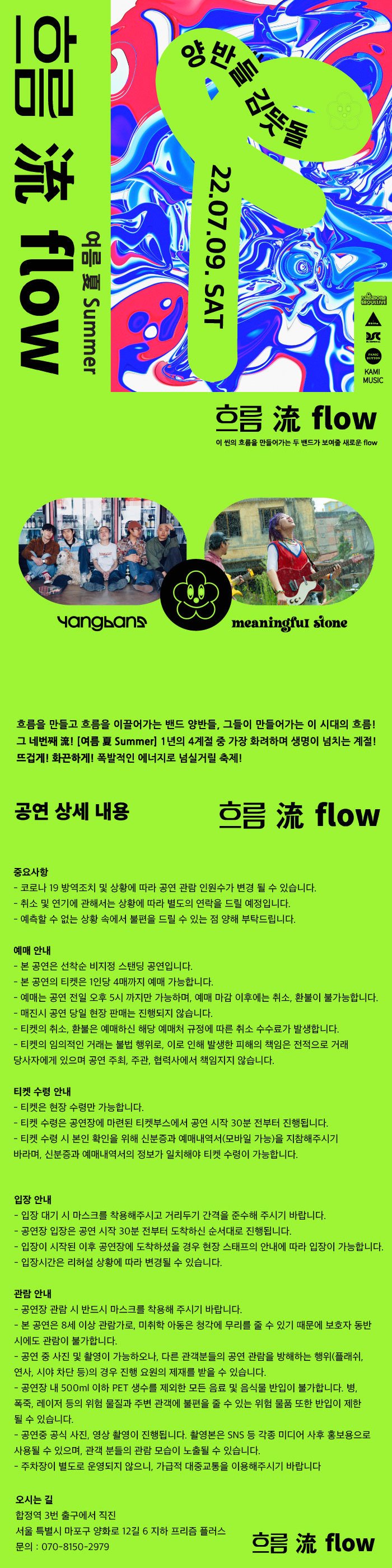 공연 소개