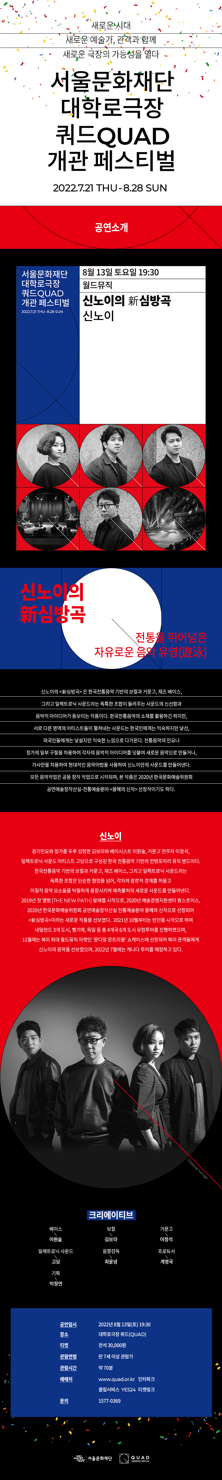 공연 소개