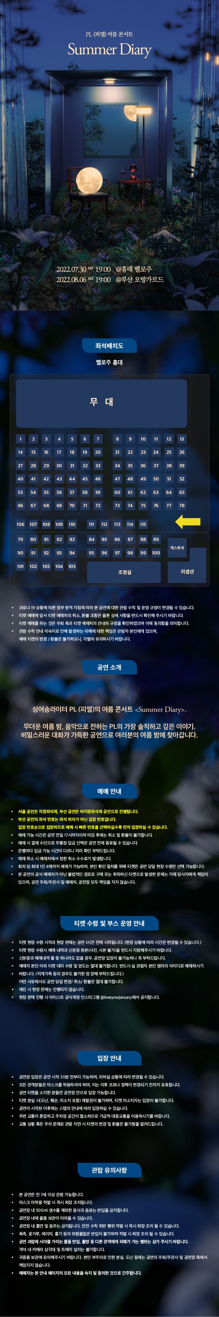 공연 소개