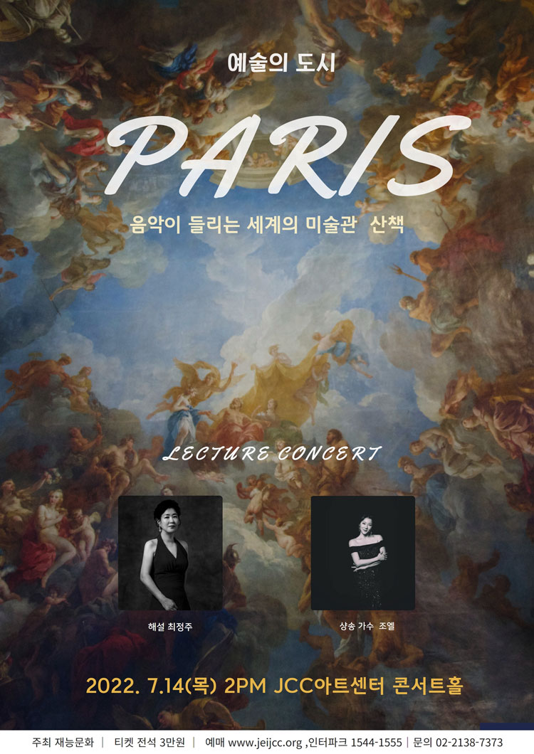 공연 소개