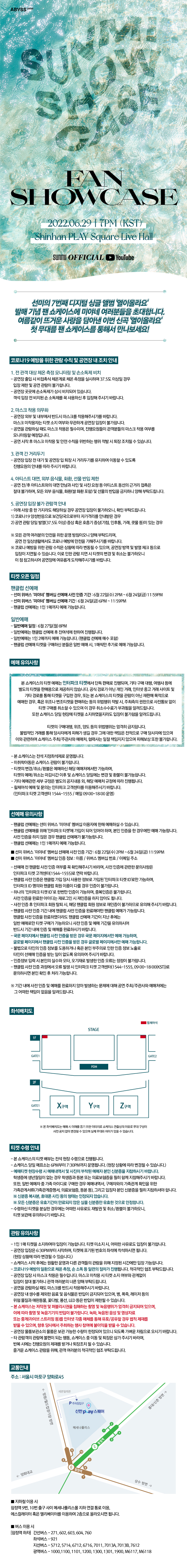 공연 소개
