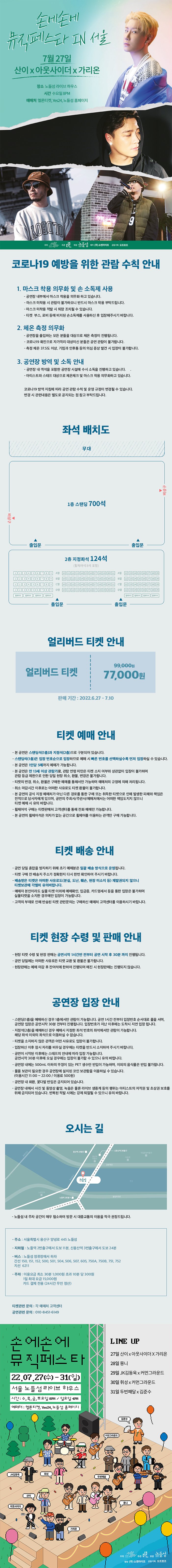 공연 소개