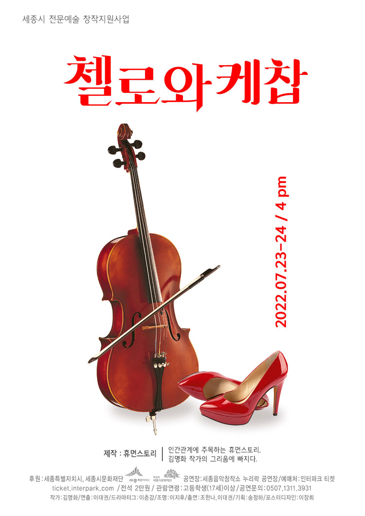 공연 소개