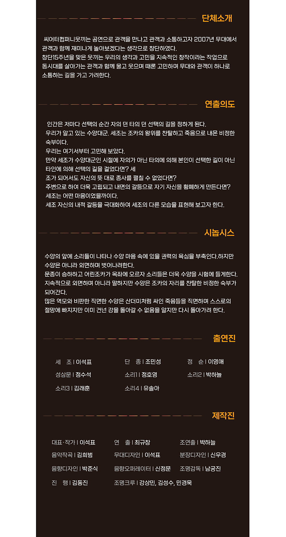 공연 소개