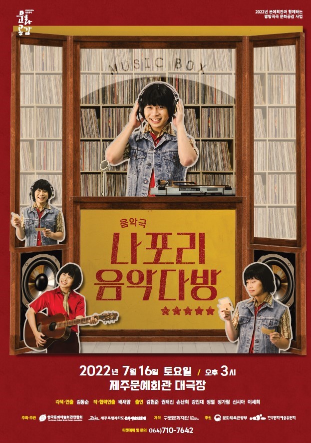 공연 소개