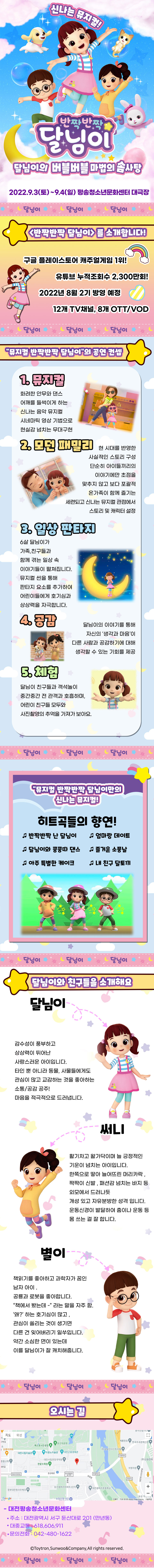 공연 소개