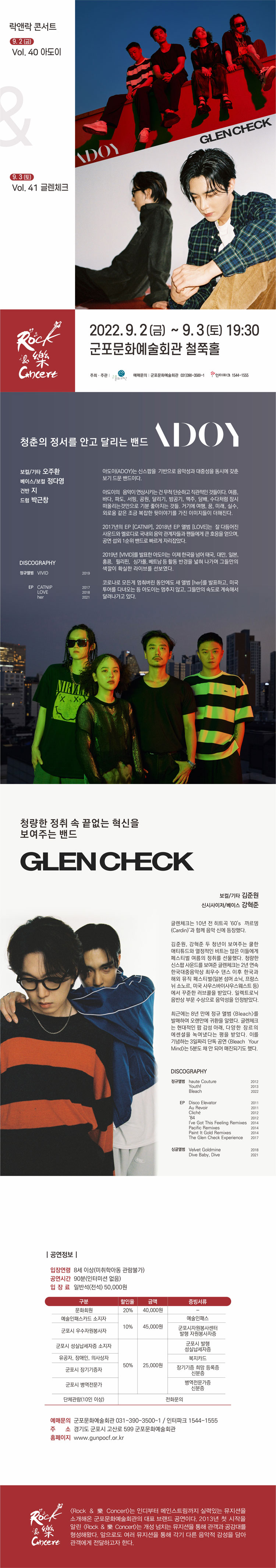 공연 소개