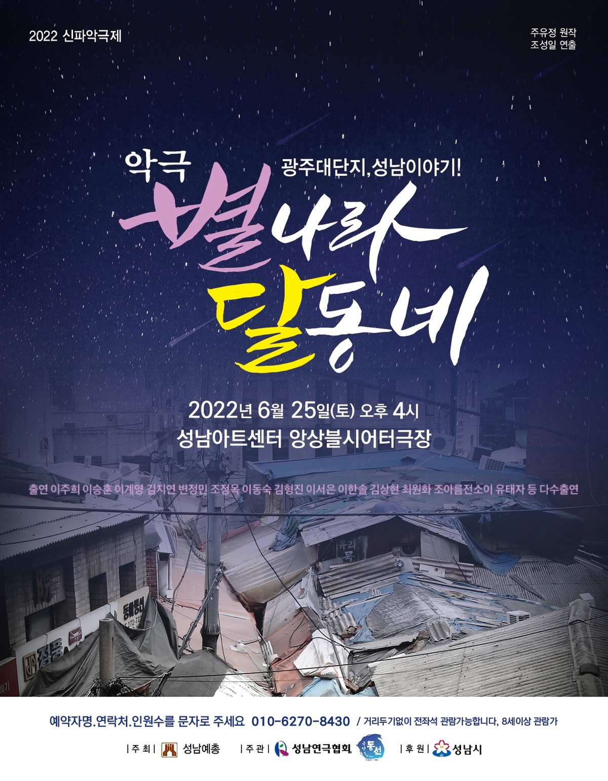 공연 소개