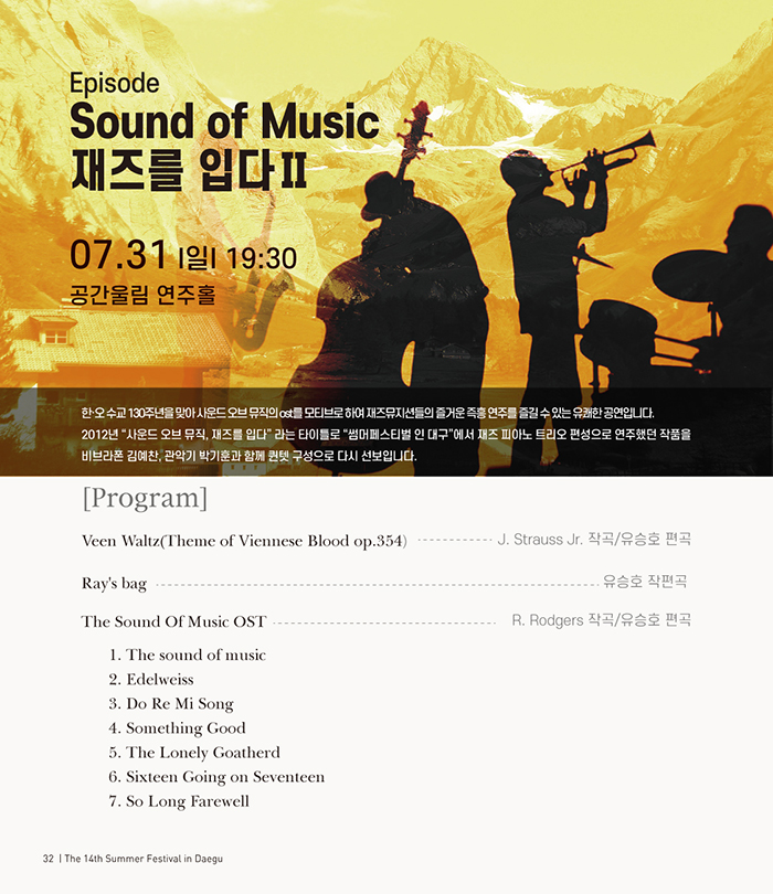 공연 소개