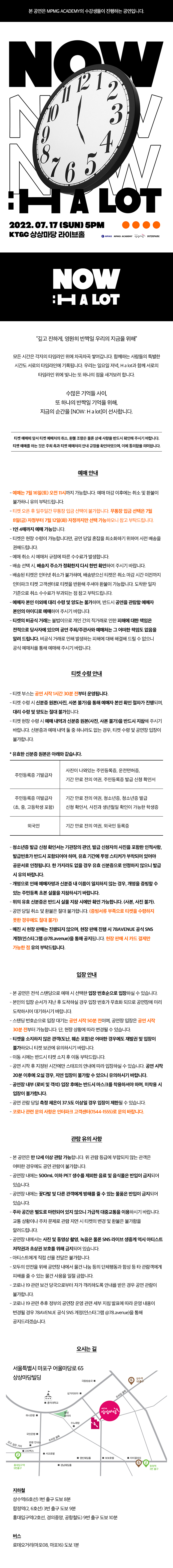 공연 소개