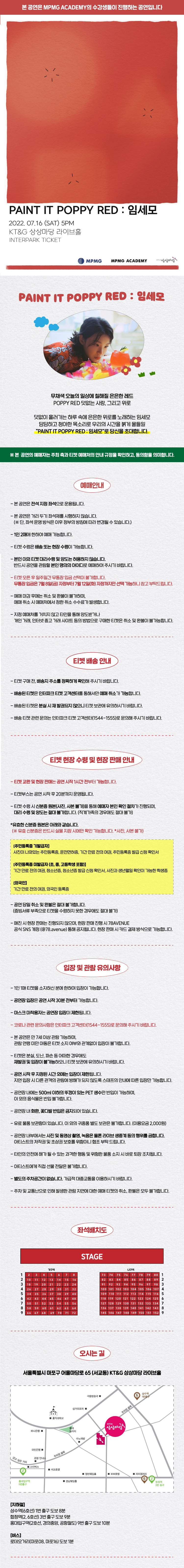 공연 소개