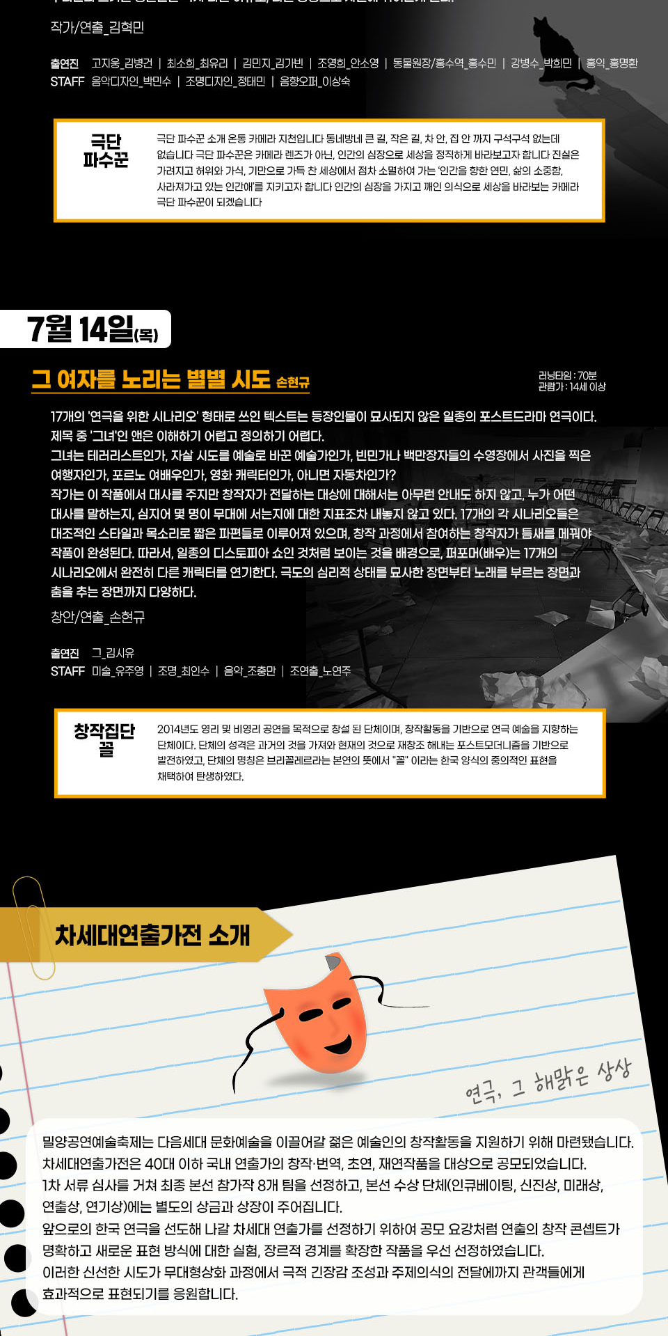 공연 소개