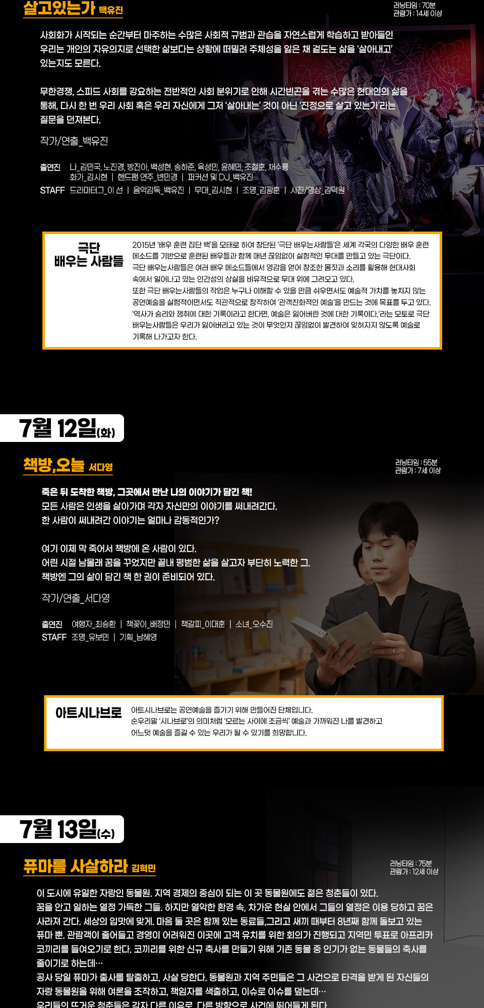 공연 소개