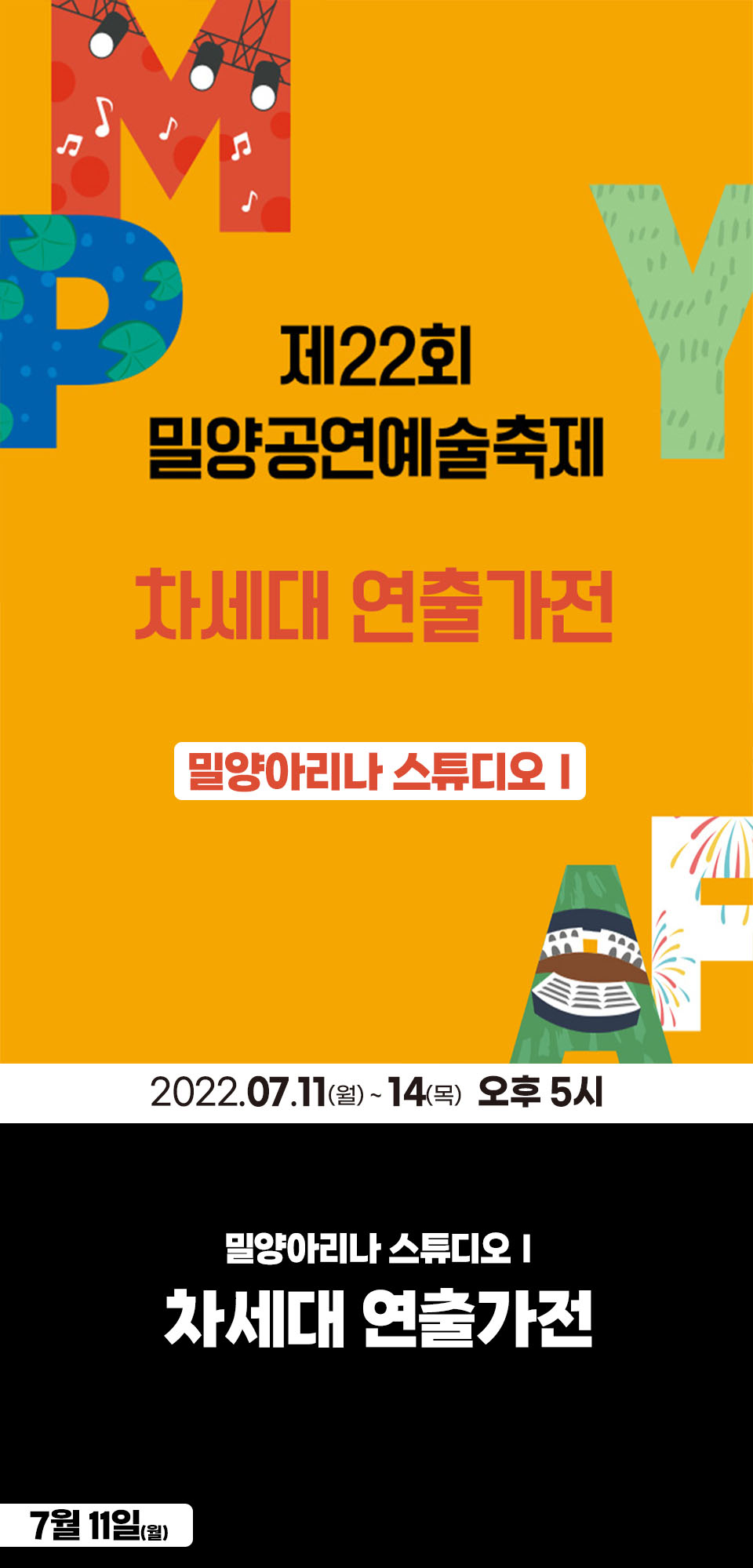 공연 소개