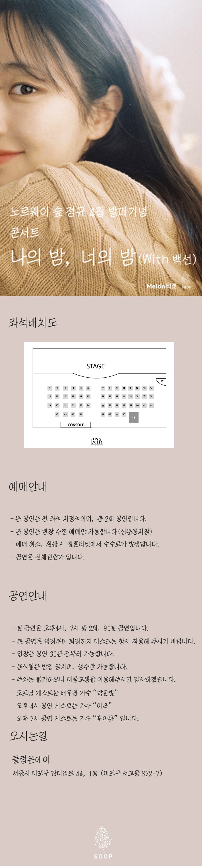 공연 소개