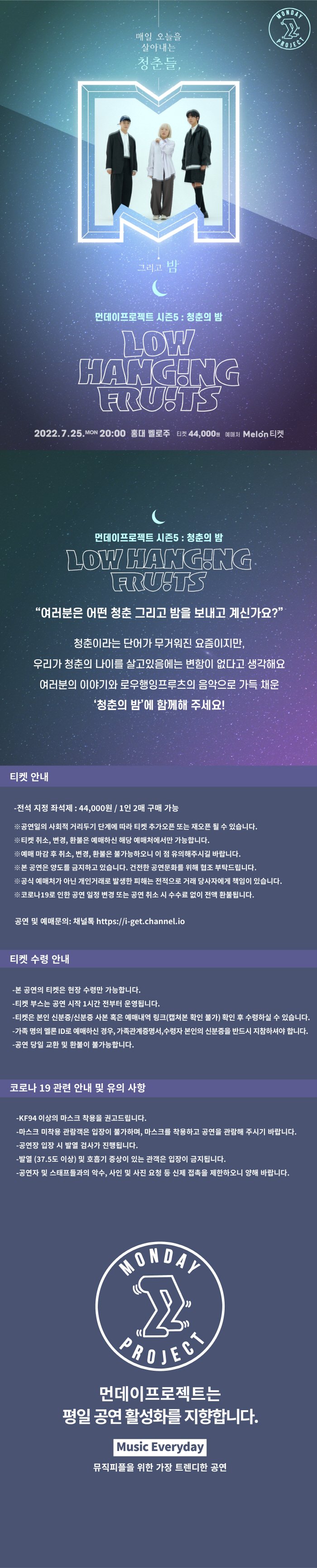 공연 소개