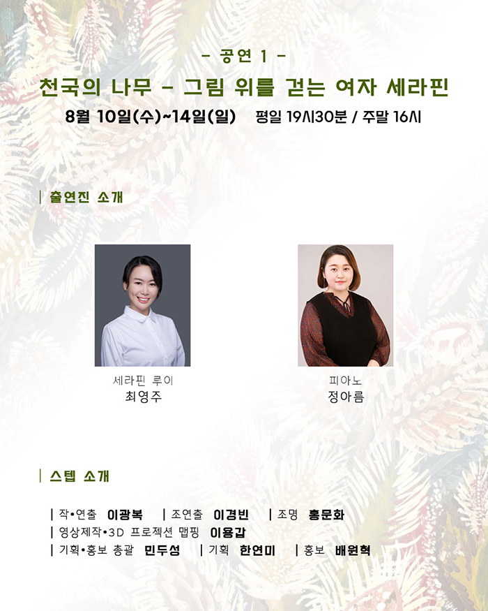 공연 소개