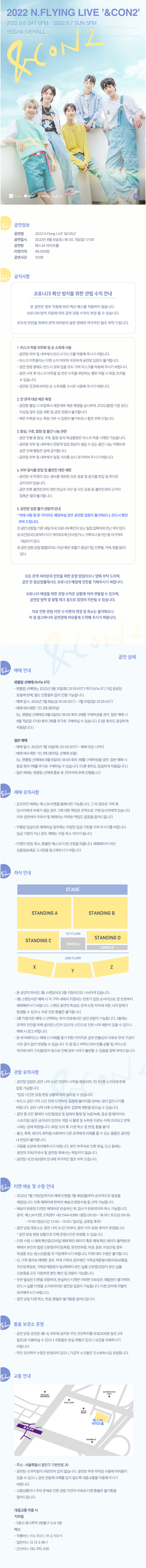 공연 소개