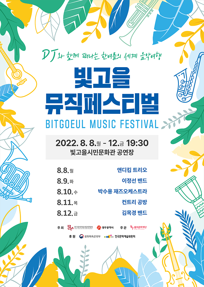 공연 소개