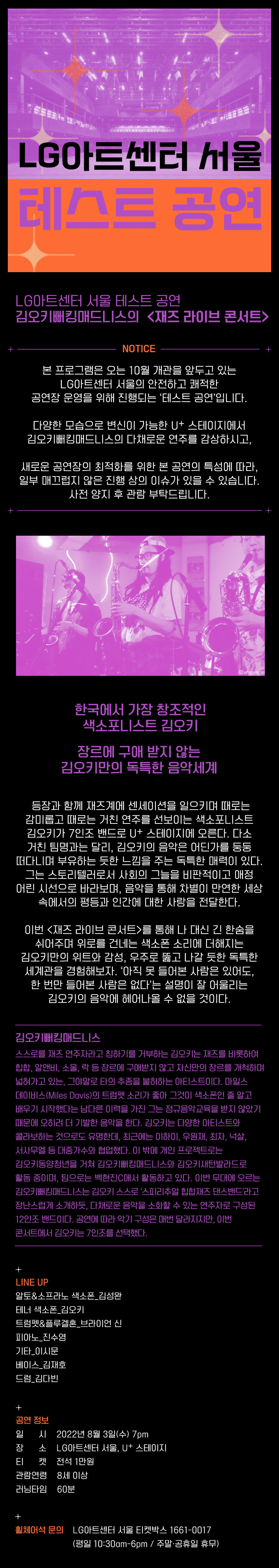 공연 소개