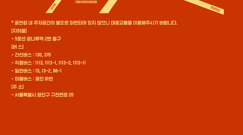 공연 소개