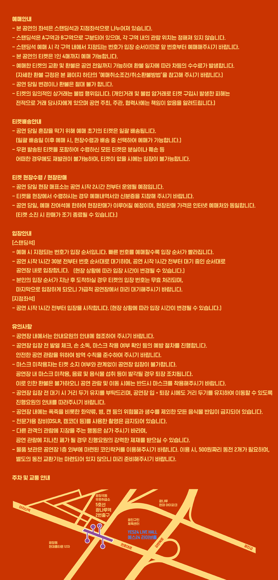 공연 소개