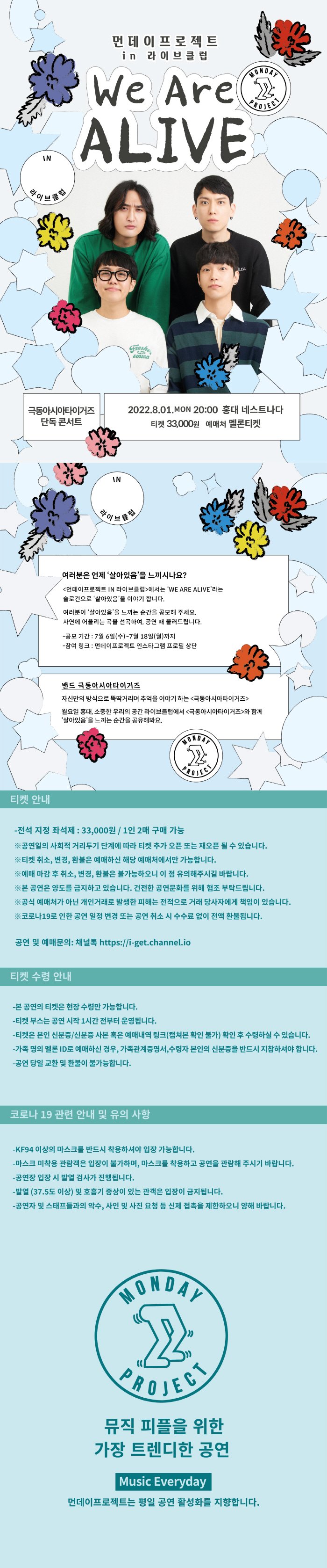 공연 소개