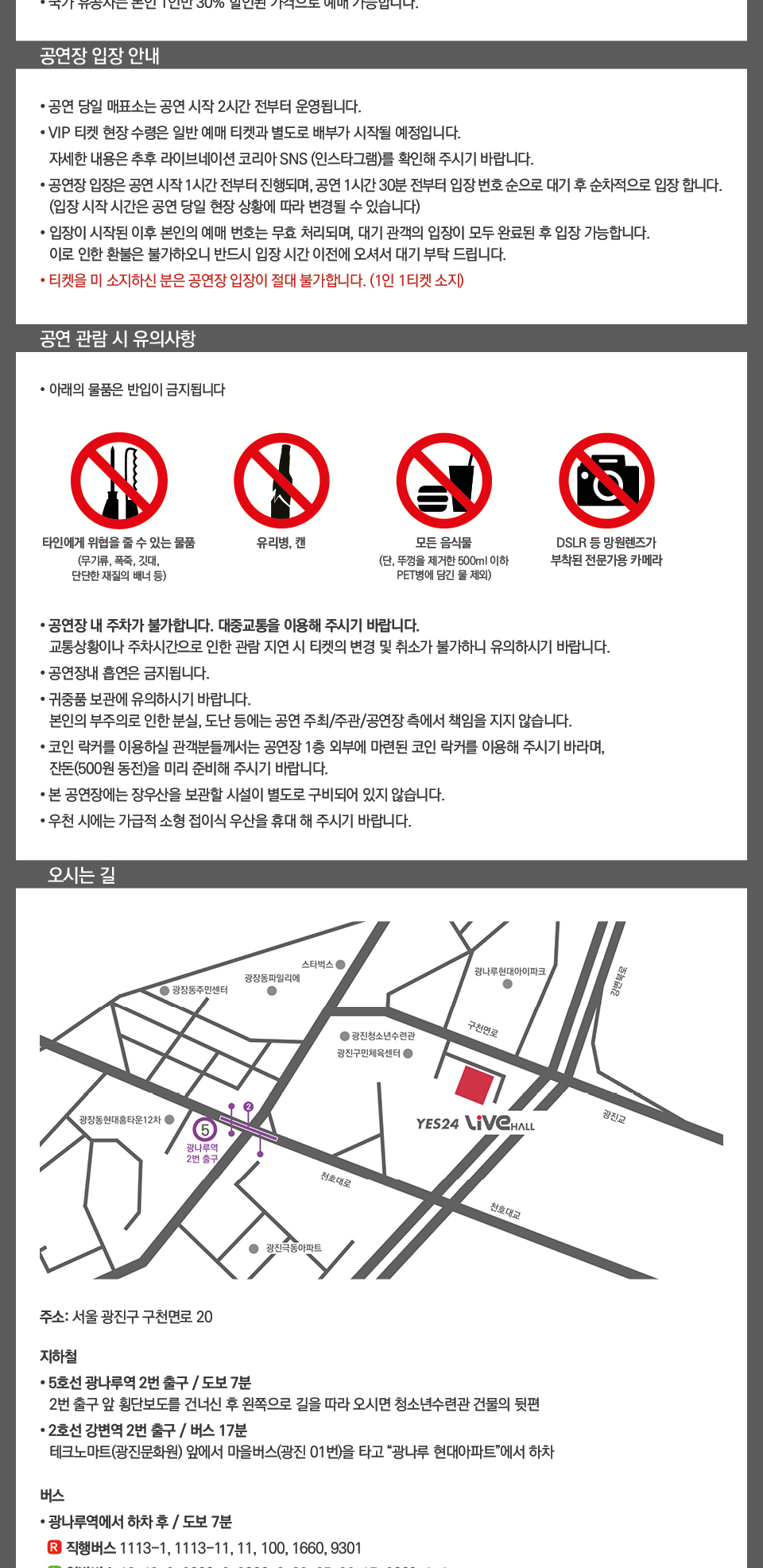 공연 소개