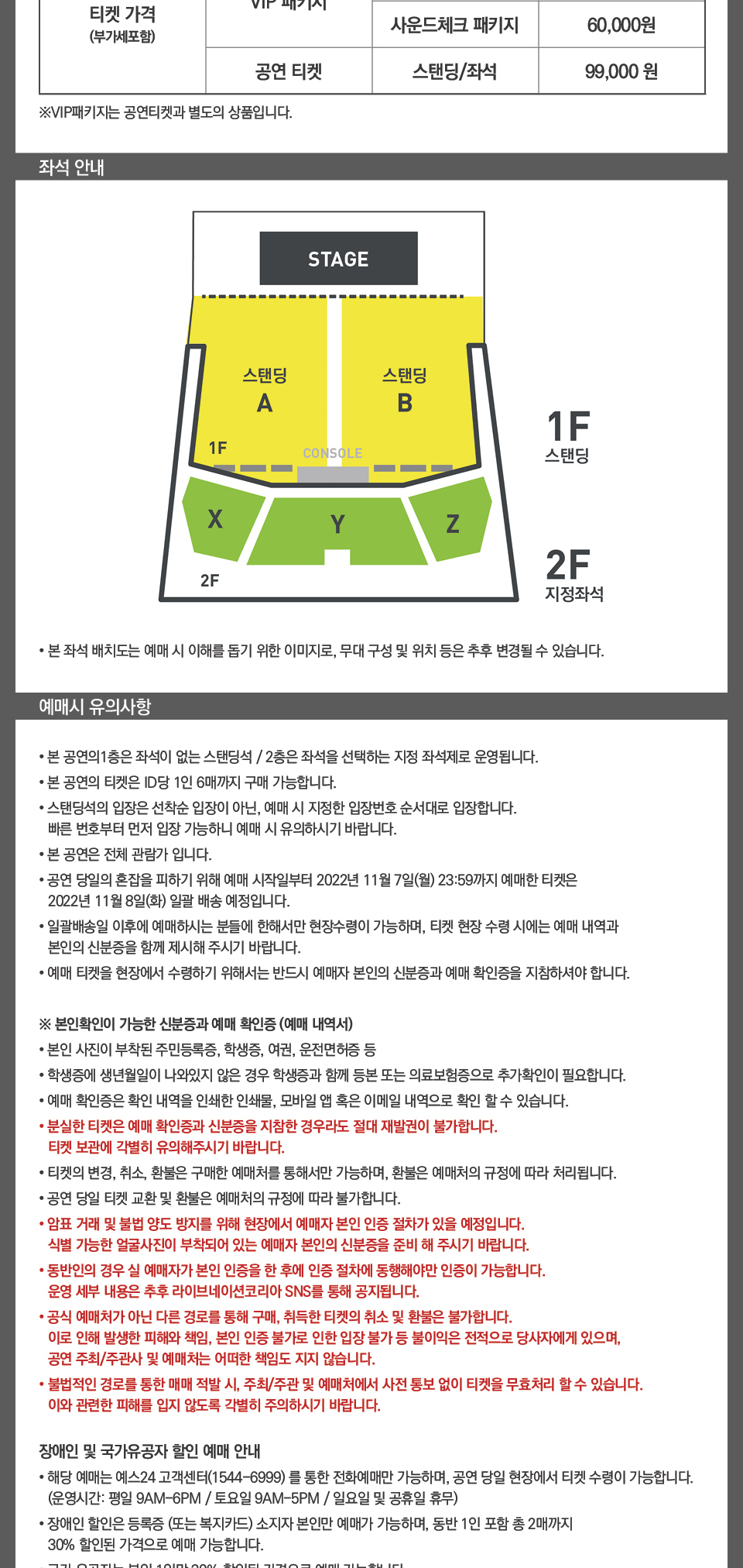 공연 소개