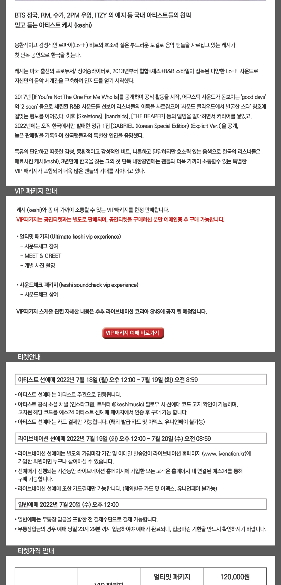 공연 소개
