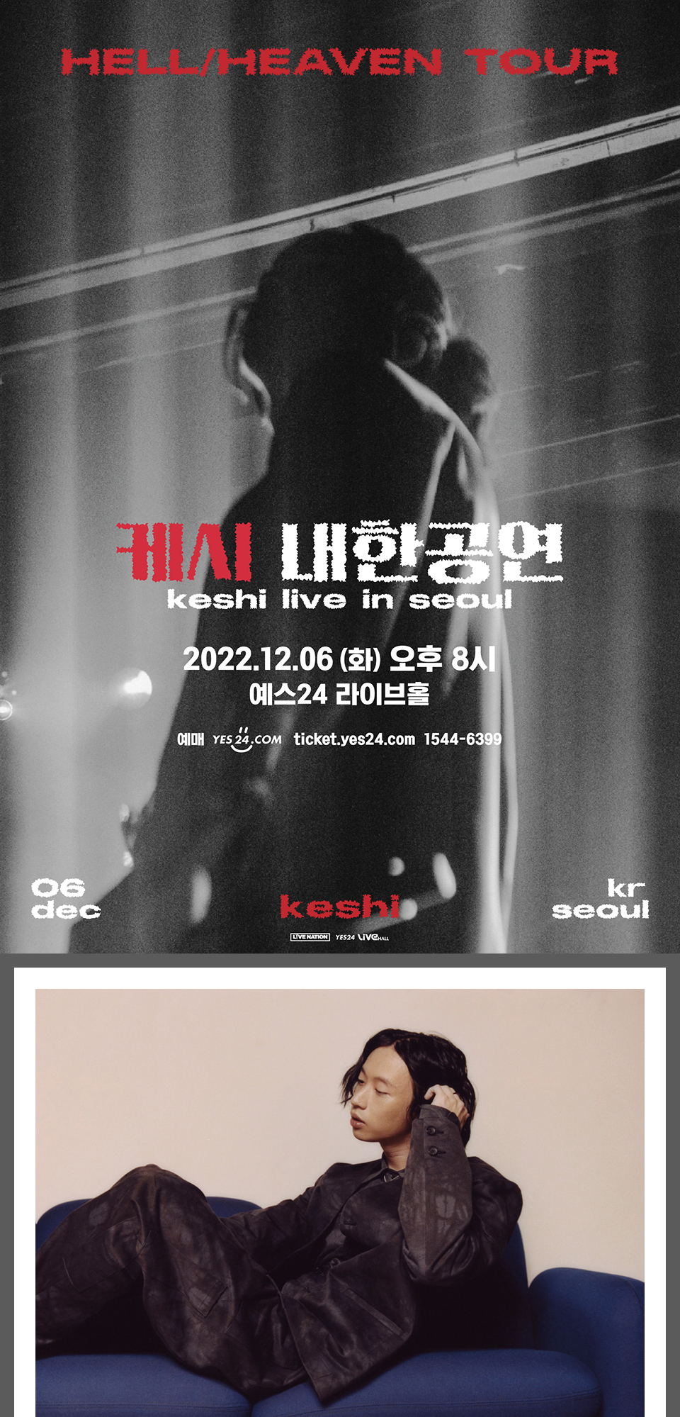 공연 소개
