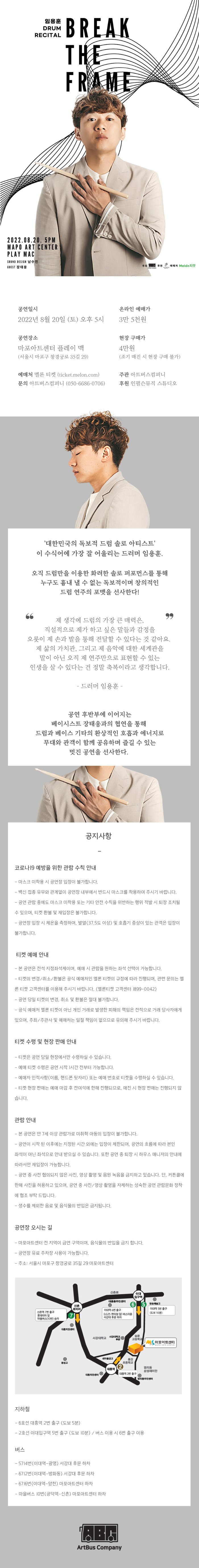 공연 소개