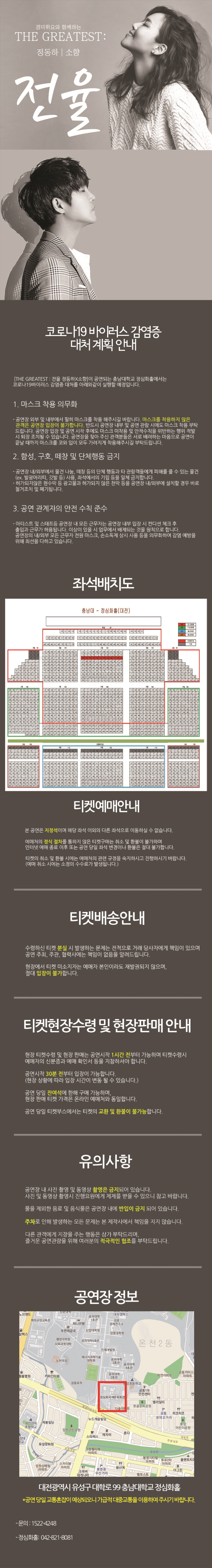 공연 소개