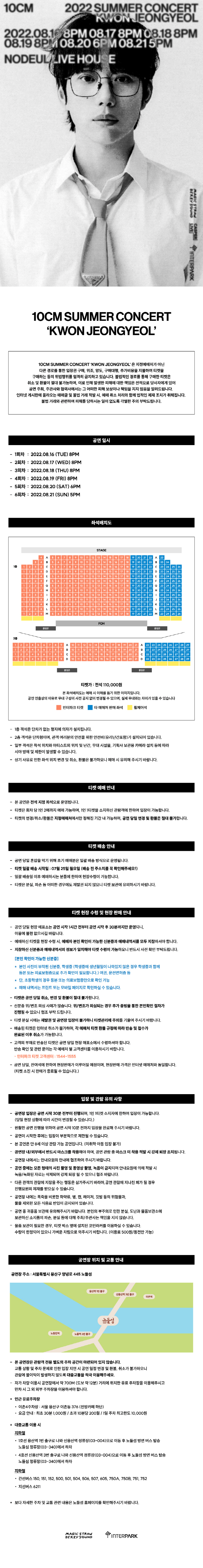 공연 소개