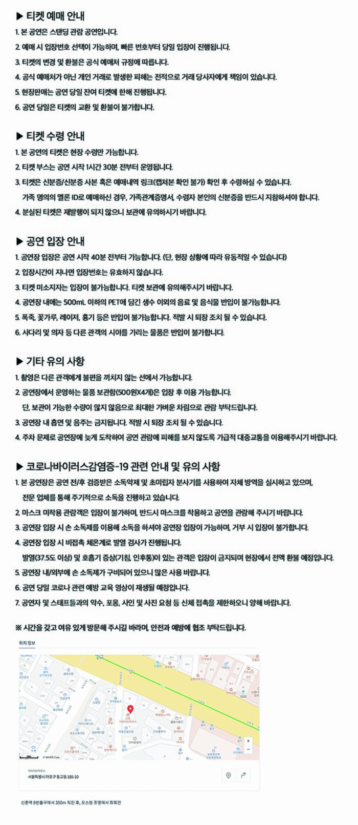 공연 소개