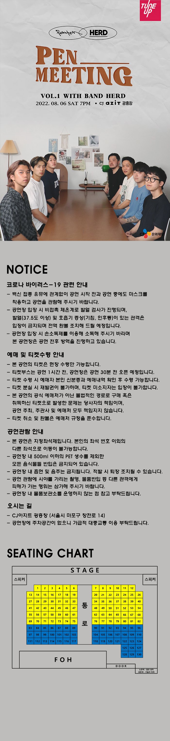 공연 소개