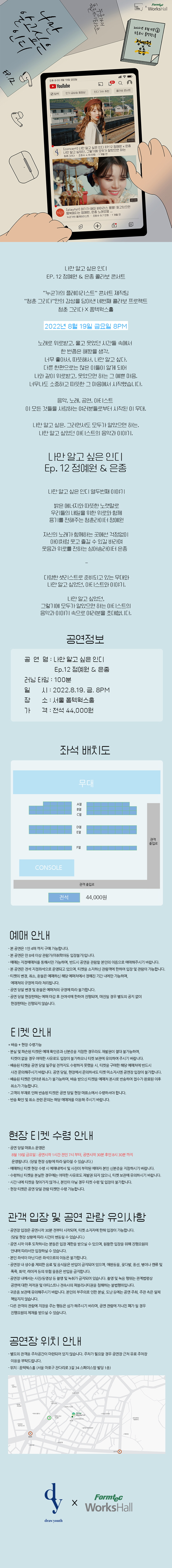 공연 소개