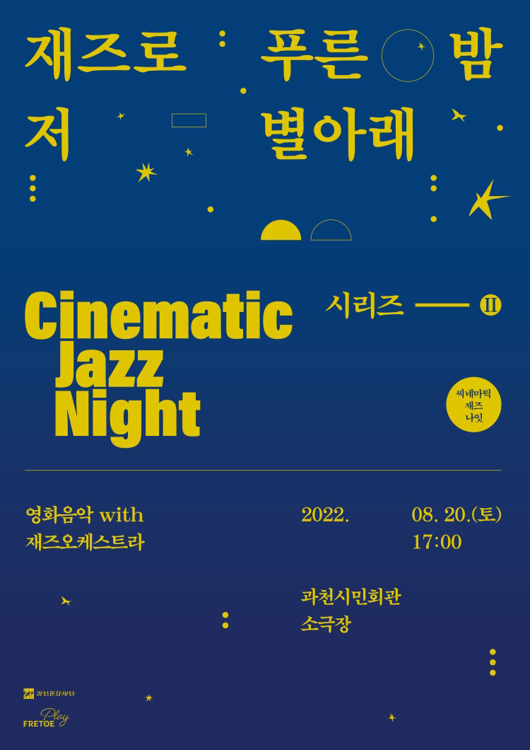 공연 소개