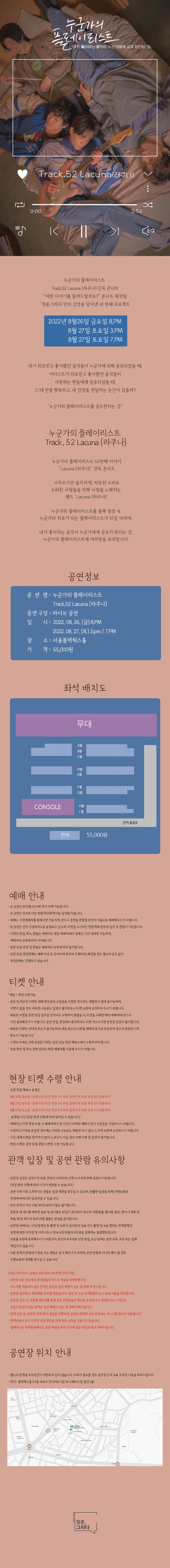 공연 소개