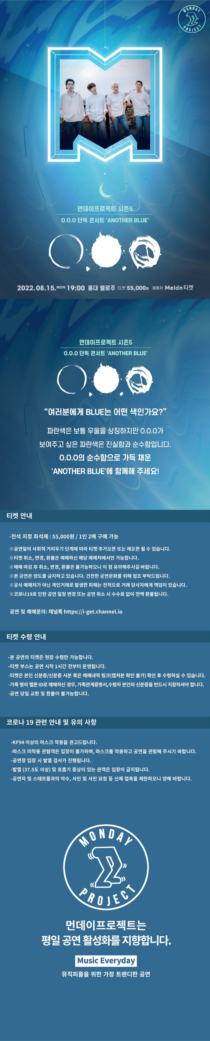 공연 소개