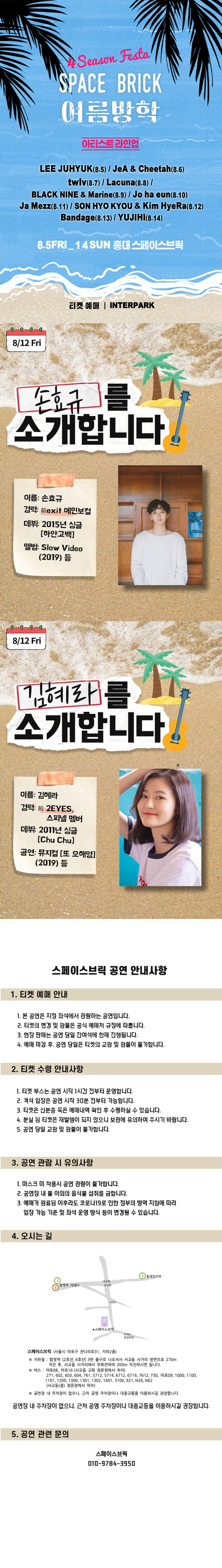 공연 소개