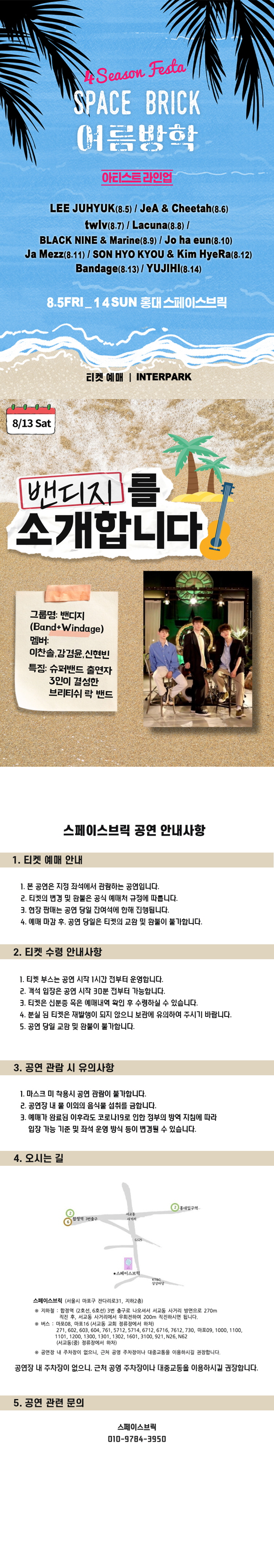 공연 소개